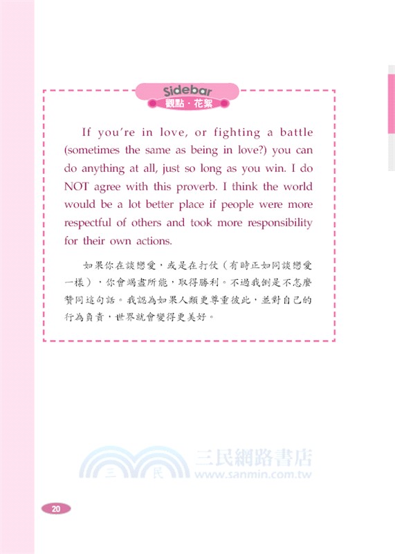 網紅流行英文：學校沒有教，美國年輕人都在聊的流行語（附贈線上MP3）