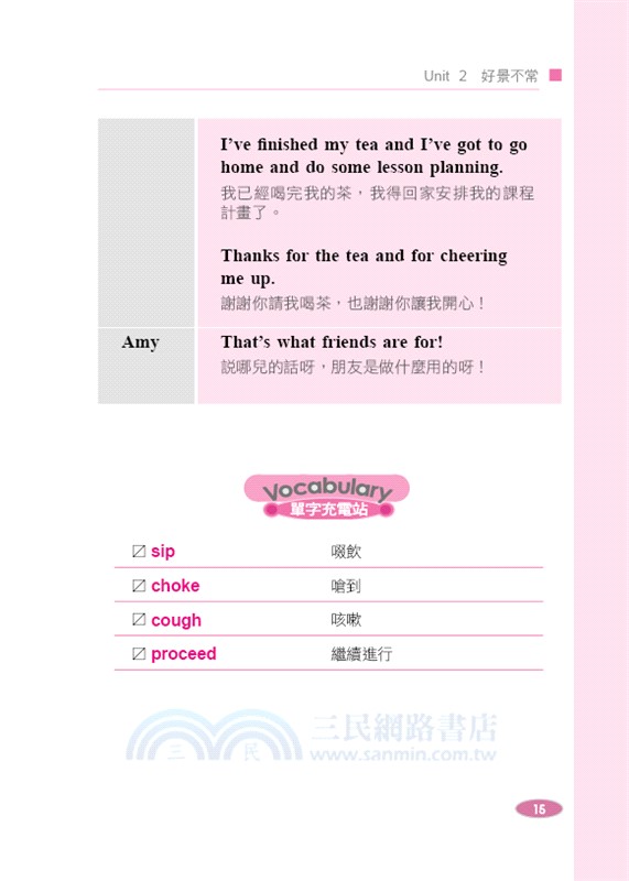 網紅流行英文：學校沒有教，美國年輕人都在聊的流行語（附贈線上MP3）