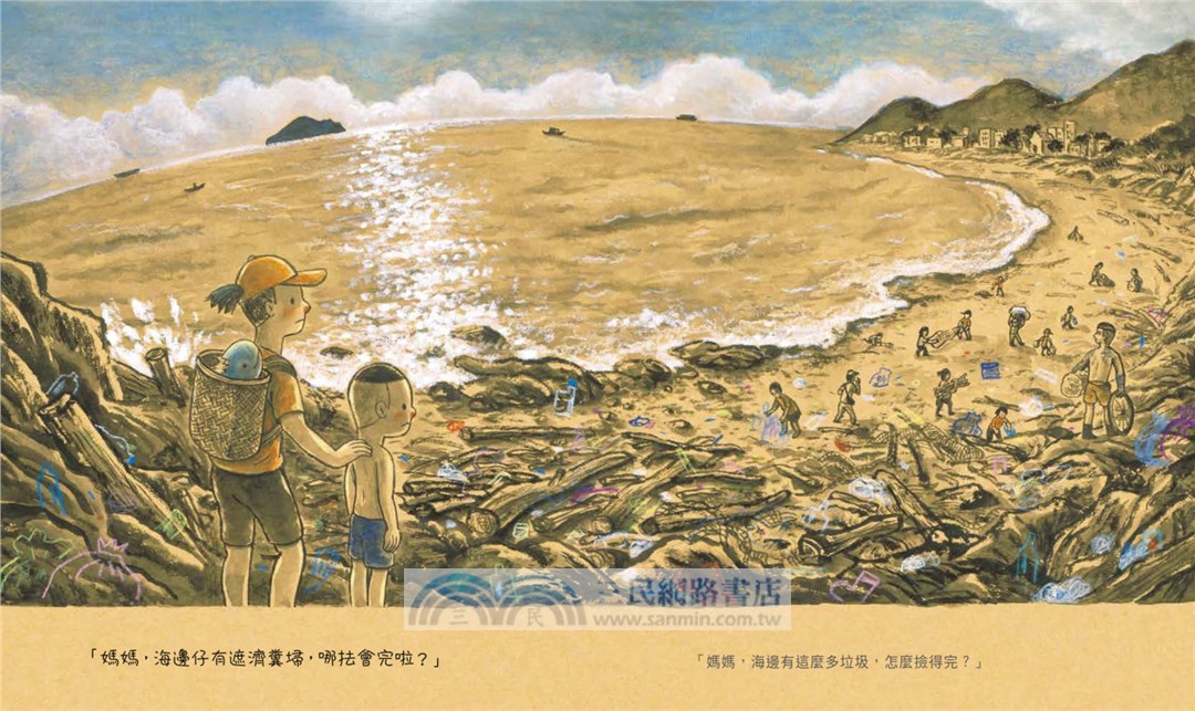 媽媽的永生花（臺文／華文雙語繪本，附作者臺語說故事音檔）