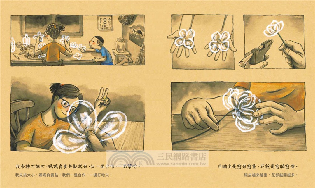 媽媽的永生花（臺文／華文雙語繪本，附作者臺語說故事音檔）