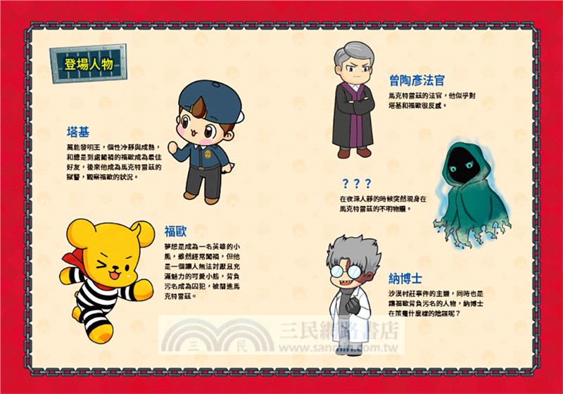 【Minecraft英熊】塔基&福歐大冒險02：福歐越獄大逃殺！