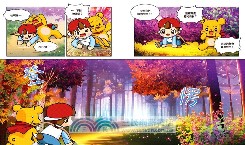 【Minecraft英熊】塔基&福歐大冒險03：暮光森林首部曲之邪惡巨蛇