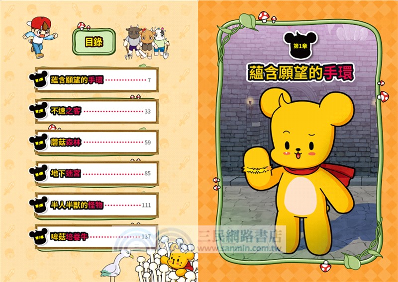 【Minecraft英熊】塔基&福歐大冒險05：暮光森林03-地下迷宮的牛頭怪