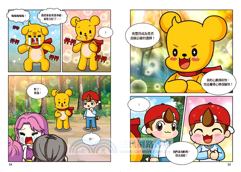 【Minecraft英熊】塔基&福歐大冒險05：暮光森林03-地下迷宮的牛頭怪