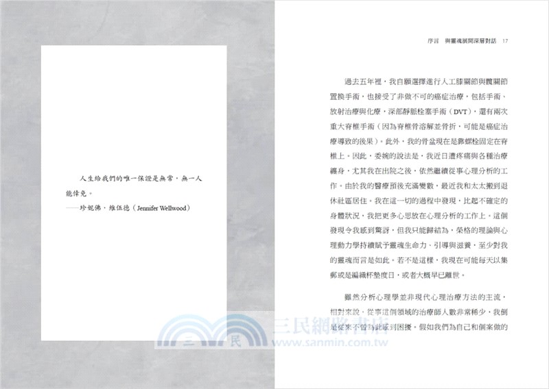 穿越中年迷霧：榮格心理學家的指引，開啟內在對話，理解焦慮、創傷、夢境、陰影，解答生命難題，活出自己