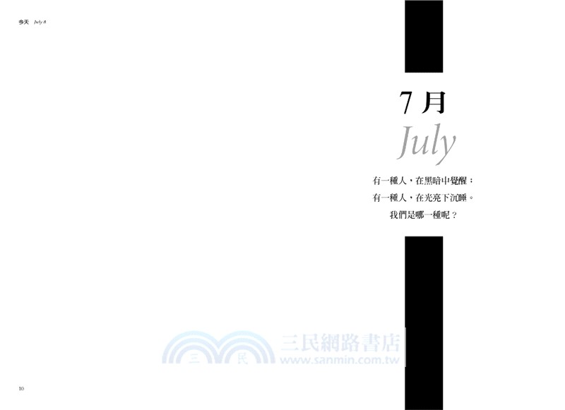 今天：366天，每天打開一道門