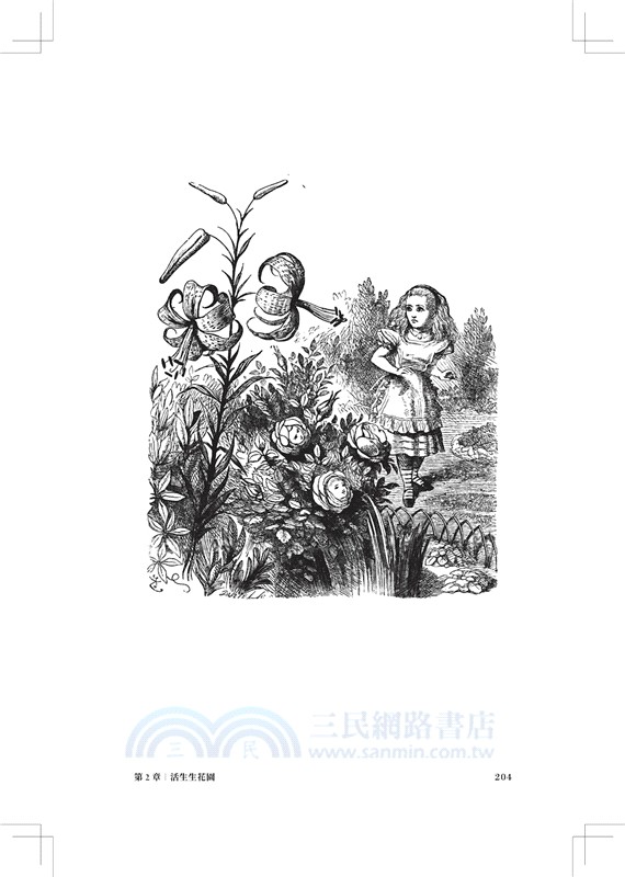 愛麗絲夢遊仙境與鏡中奇緣【低噪慢讀版】