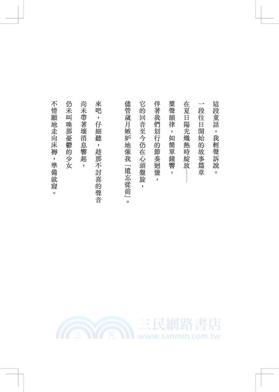 愛麗絲夢遊仙境與鏡中奇緣【低噪慢讀版】