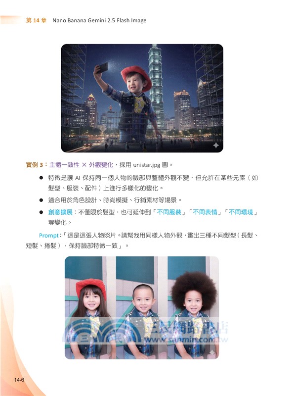 Gemini x NotebookLM 領軍：Nano Banana x Imagen x Veo x Gem x Gemini Live： Google 多模態 AI 工作流