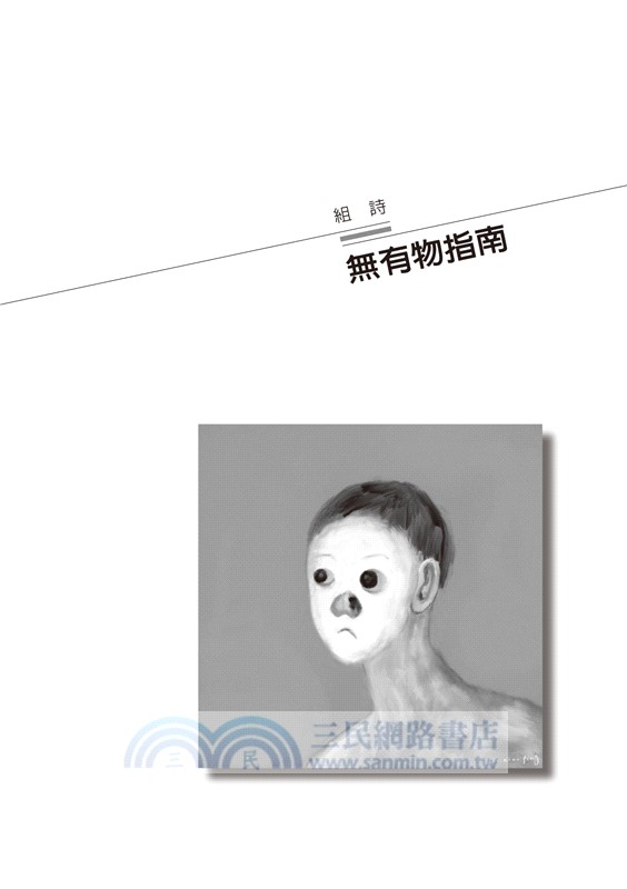 為同一種光芒效力