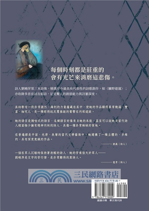 為同一種光芒效力