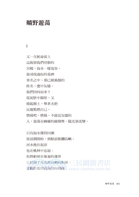 為同一種光芒效力