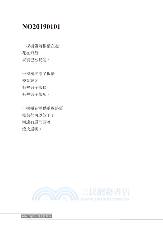 為同一種光芒效力