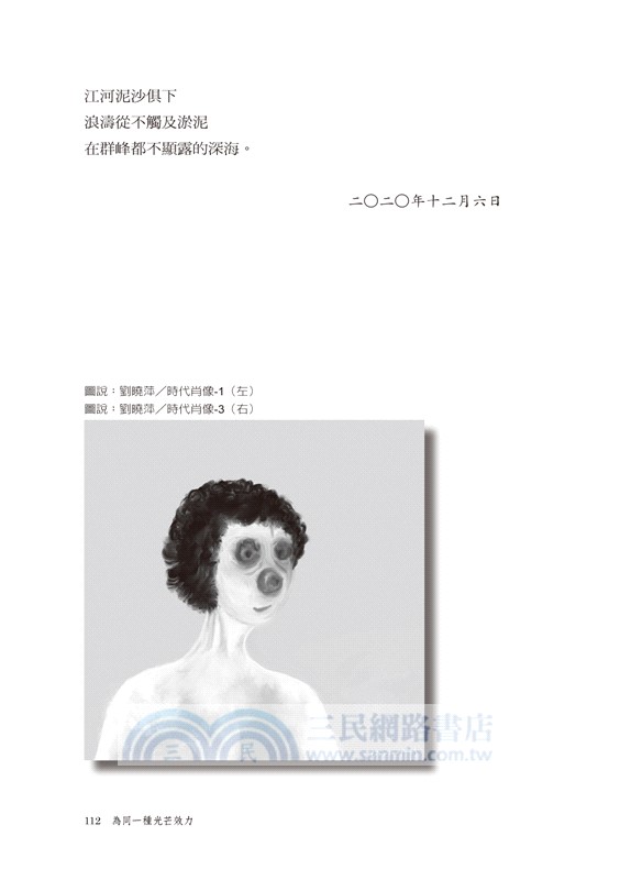 為同一種光芒效力