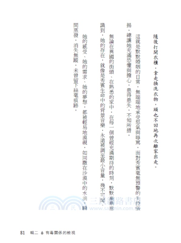 失婚療癒：優雅轉身，溫柔伴己，活出妳想望的幸福故事！