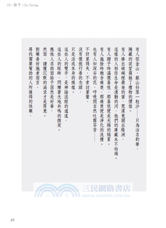 先知：紀伯倫曠世之作，僅次於《聖經》的百年暢銷經典，譯成50多種語言、全球銷售破千萬冊，啟發披頭四與甘地的26個人生答案，首部全解讀版