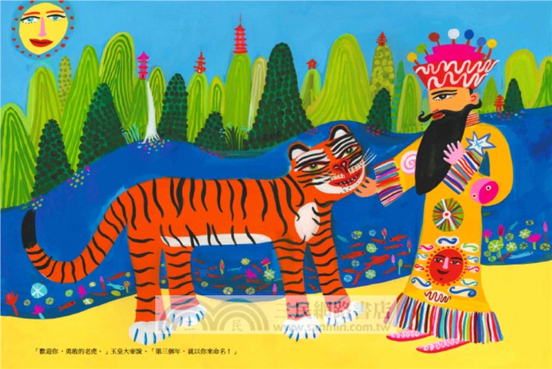 最偉大的競賽：十二生肖故事【社會情緒×人際互動】《華爾街日報》、《出版人週刊》、《學校圖書館期刊》等多家媒體機構好評推薦！