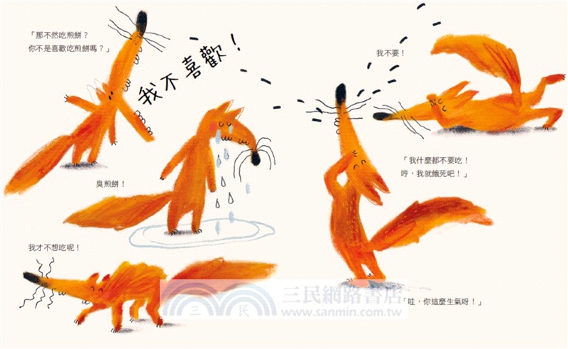 我就是愛生氣！【SEL情緒素養繪本X同理心】適合親子共讀，讓每個「情緒小火山」都能找到溫柔的出口。