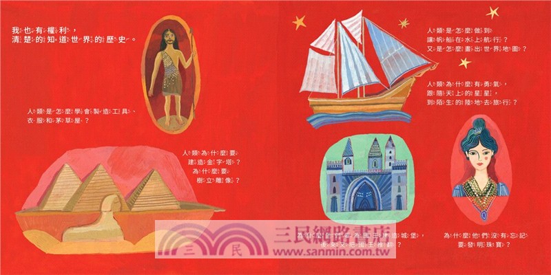 我是小孩，我有權利參與文化 （注音版）