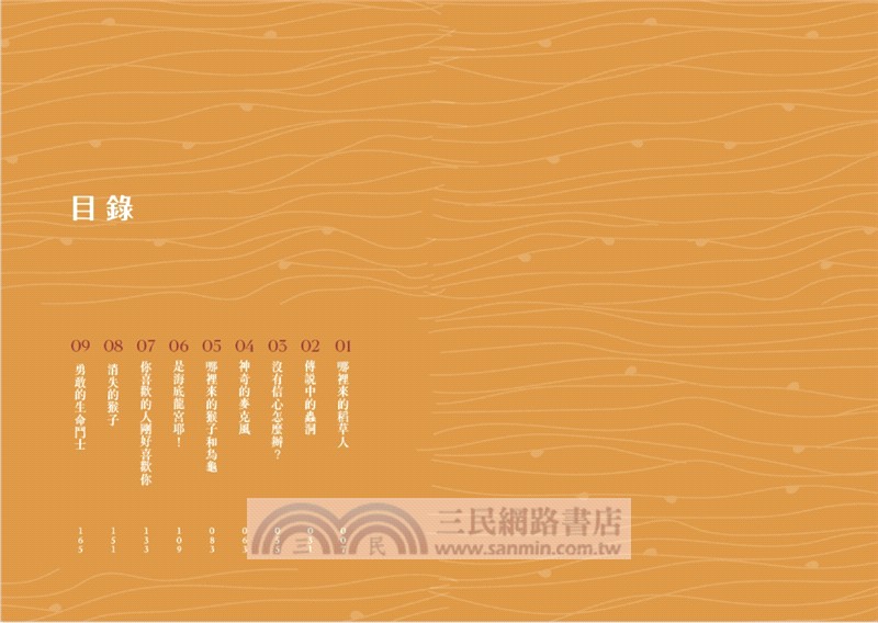 破案姊妹花02：夢境的線索
