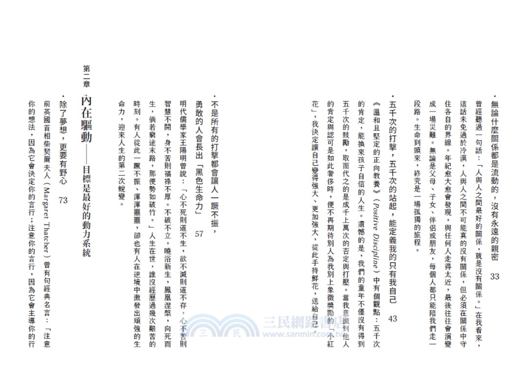 當世界劇烈晃動，你依然可以活得漂亮：自我覺醒、拒絕內耗、停止依賴，18個重建內在安全感的人生底層邏輯