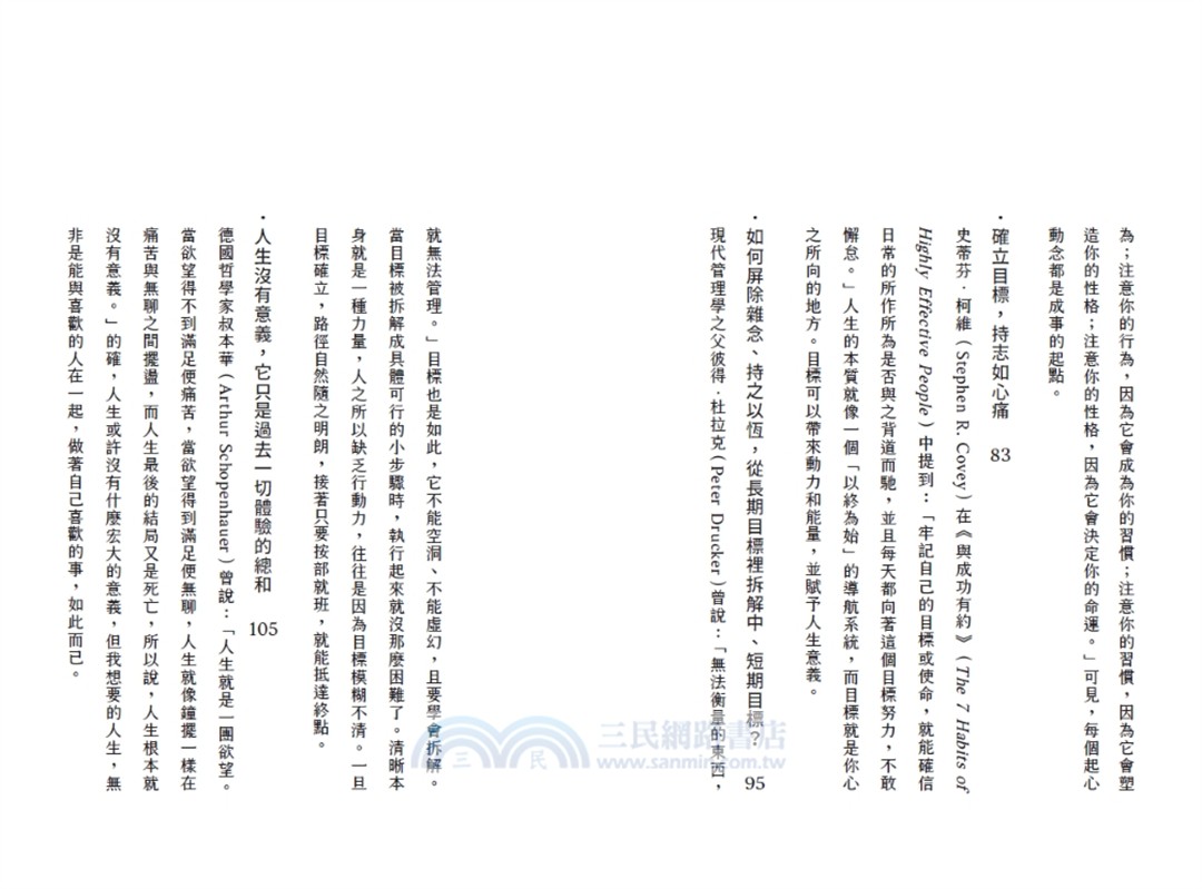 當世界劇烈晃動，你依然可以活得漂亮：自我覺醒、拒絕內耗、停止依賴，18個重建內在安全感的人生底層邏輯