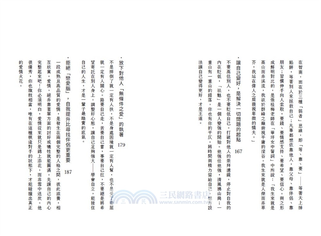 當世界劇烈晃動，你依然可以活得漂亮：自我覺醒、拒絕內耗、停止依賴，18個重建內在安全感的人生底層邏輯