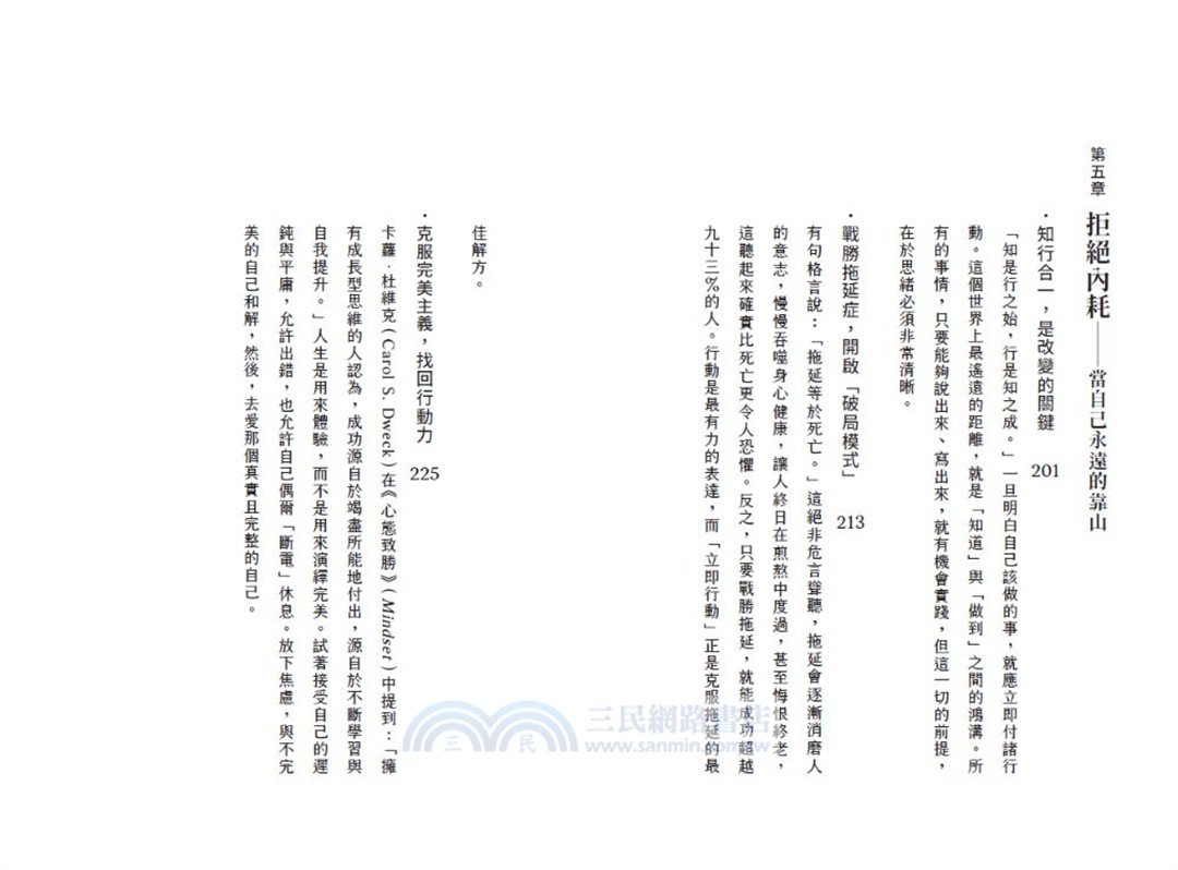 當世界劇烈晃動，你依然可以活得漂亮：自我覺醒、拒絕內耗、停止依賴，18個重建內在安全感的人生底層邏輯
