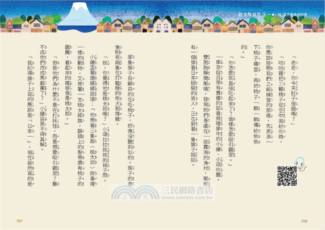 破案姊妹花03：穿越時空之舞