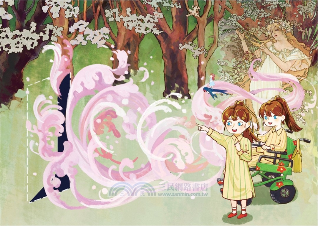 破案姊妹花05：隱藏的真相