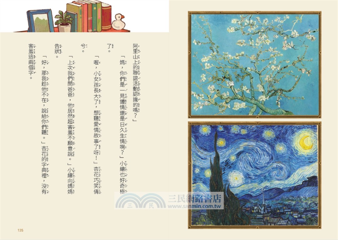 破案姊妹花05：隱藏的真相