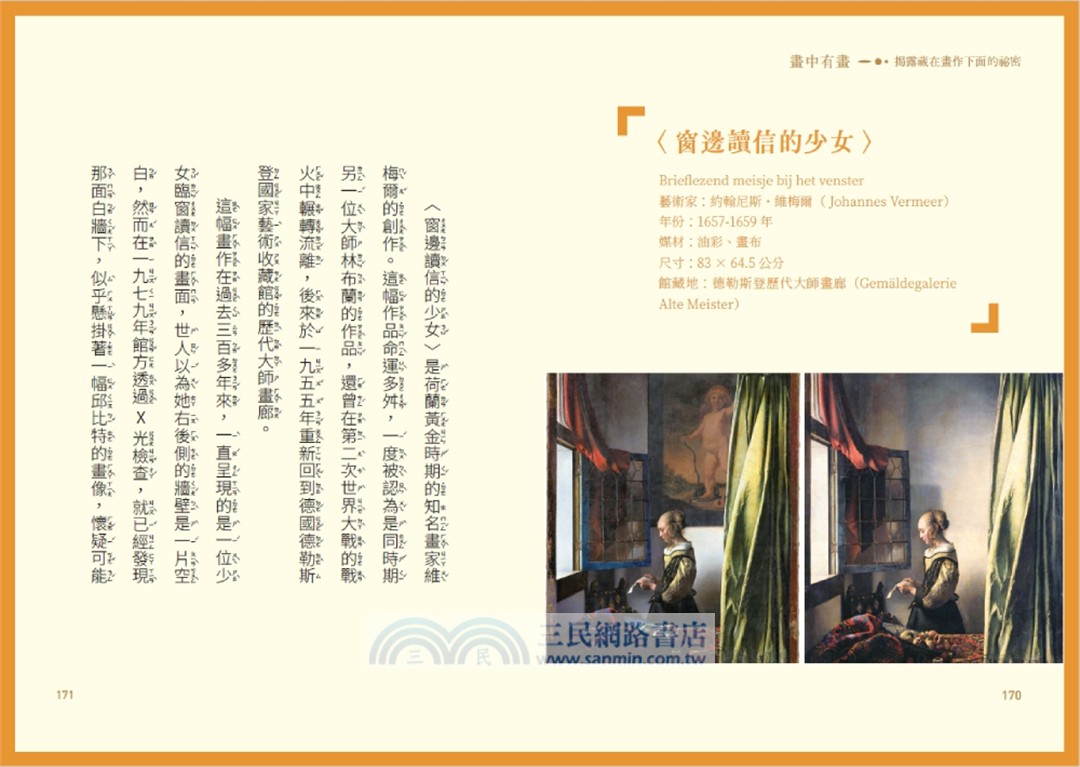 破案姊妹花06：最終的謎底