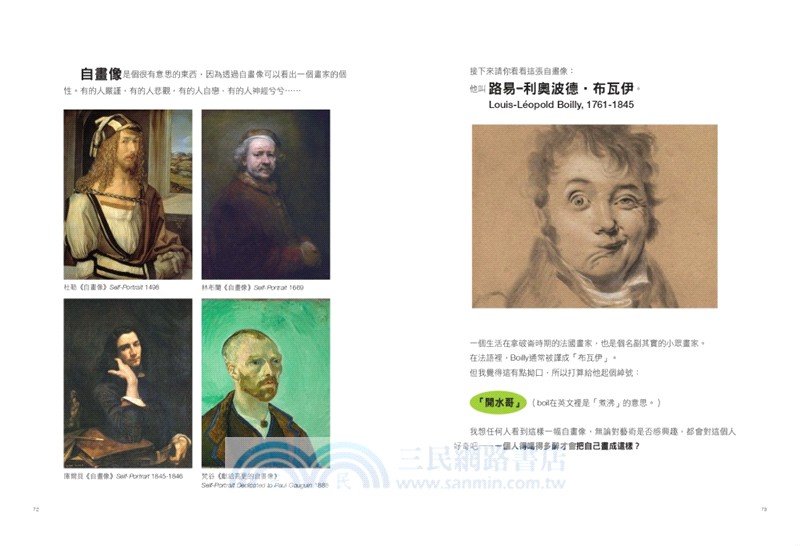 別鬧了，藝術家真的百百種啦！：二創、哄業主、蹭流量、表情包、直接偷，7位藝術家個個身懷絕技，條條大路通藝術