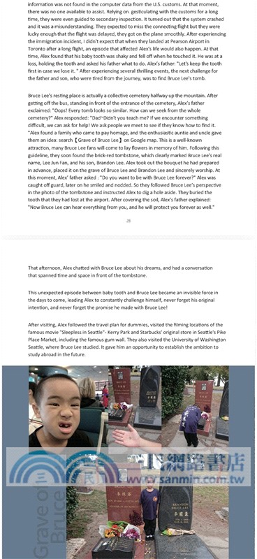 平凡不平凡：似水無形宗修行道