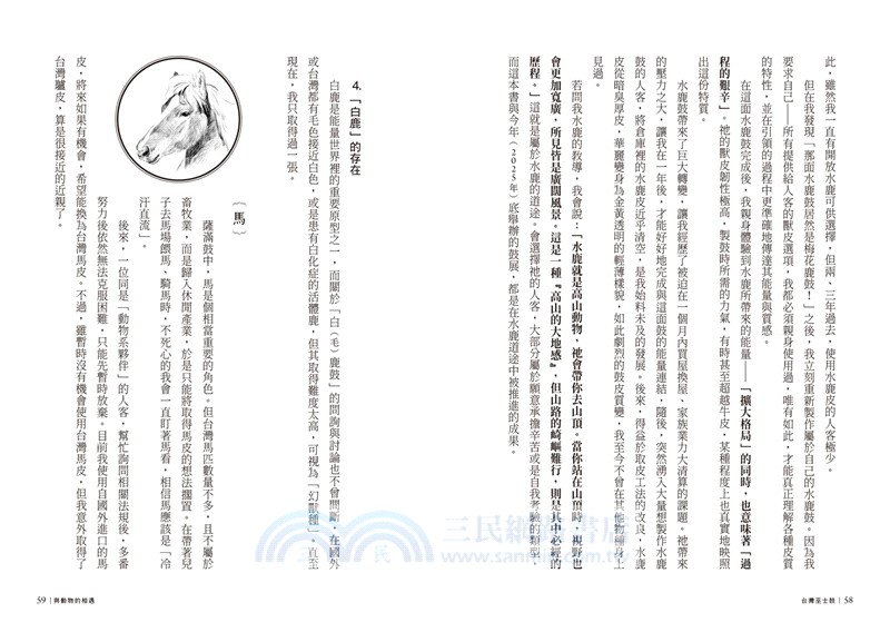 來自台灣的薩滿鼓：台灣巫士鼓 誕生於在地風土的「薩滿鼓」，在鼓聲中聽見土地的召喚