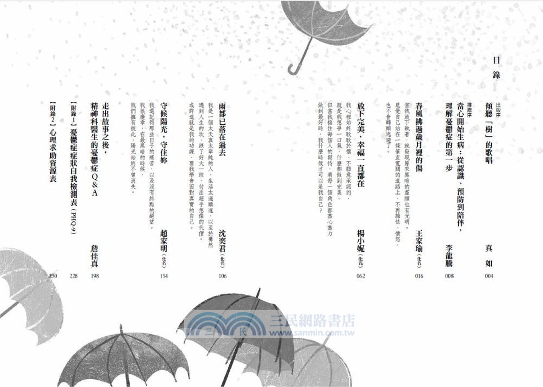 雨都已落在過去