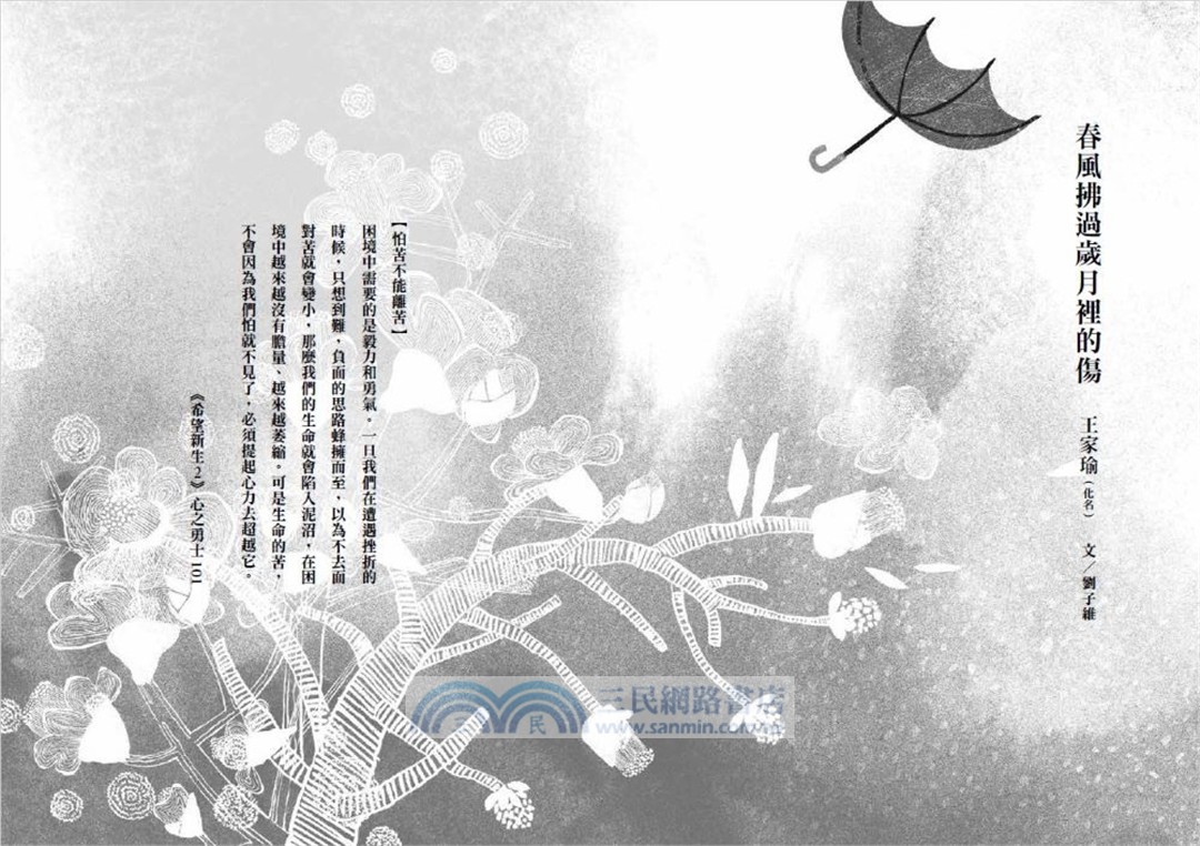 雨都已落在過去