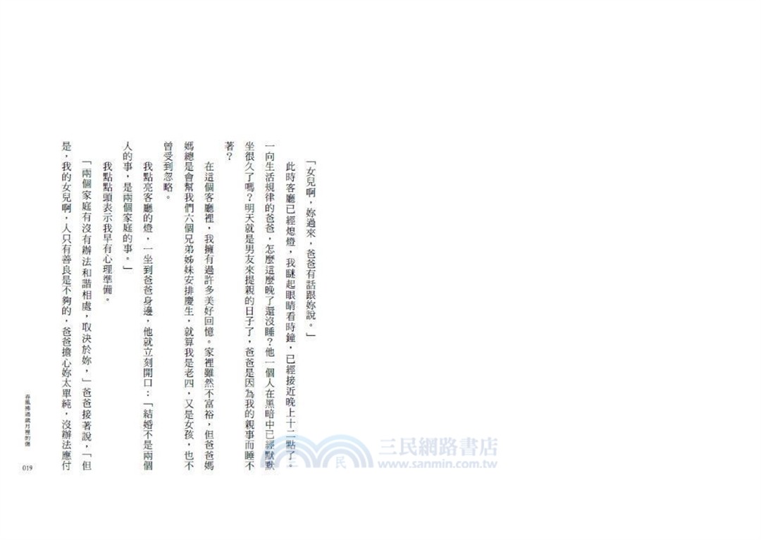 雨都已落在過去