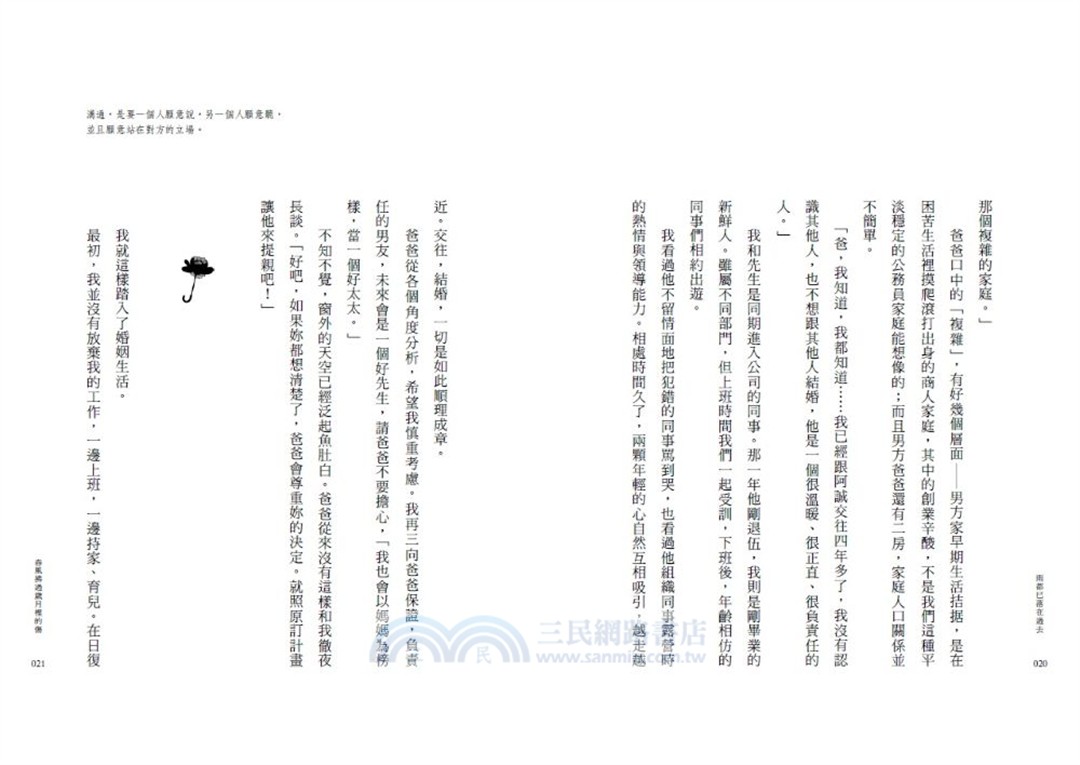 雨都已落在過去