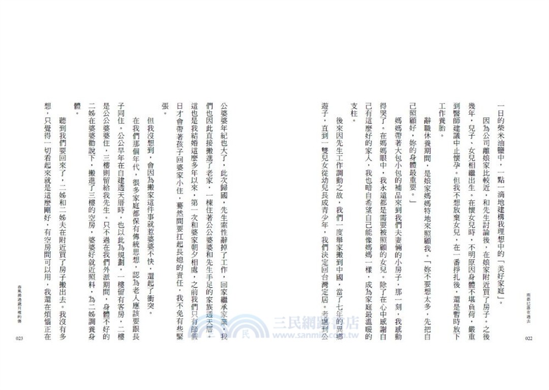 雨都已落在過去