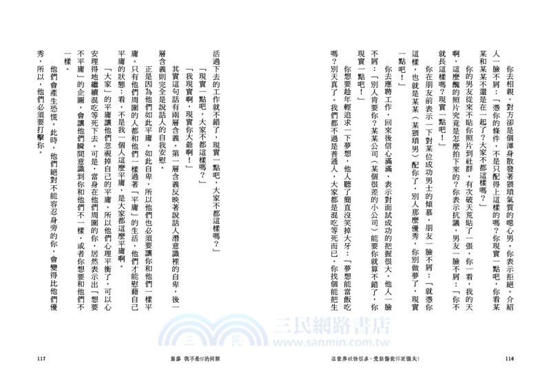 這世界妖怪很多，受點傷使你更強大！