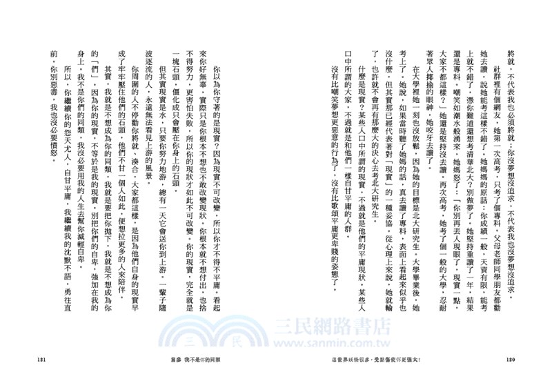 這世界妖怪很多，受點傷使你更強大！