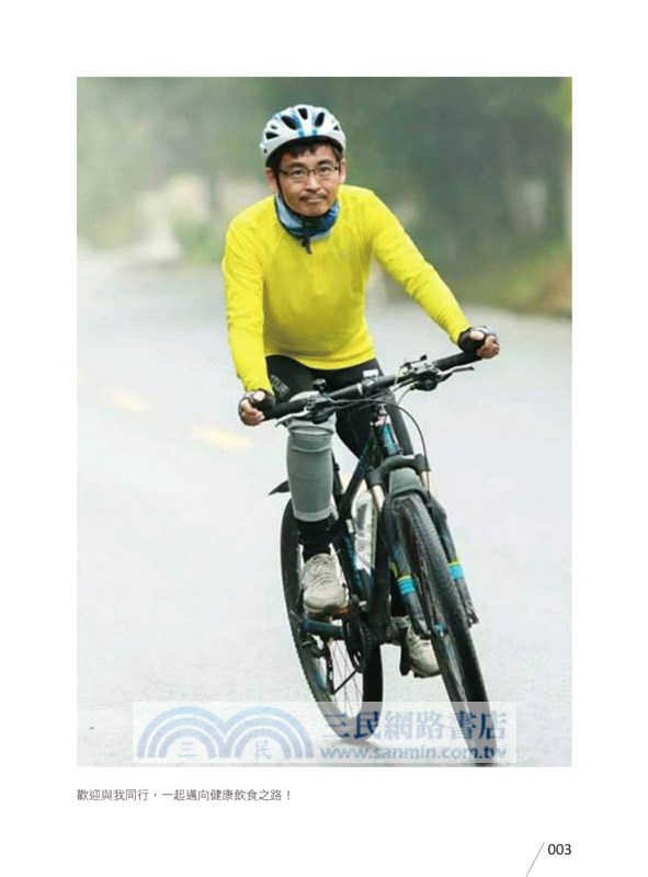 非藥而癒：一場席捲全球的餐桌革命（增訂版）