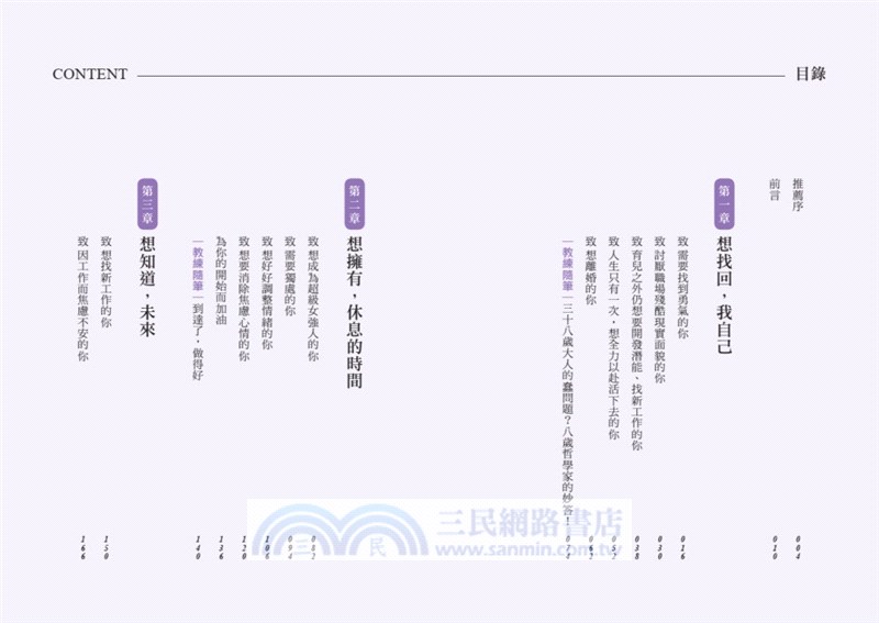 當媽媽也可以不心累：過情緒教練課，教媽媽們擺脫負能量、學會愛自己