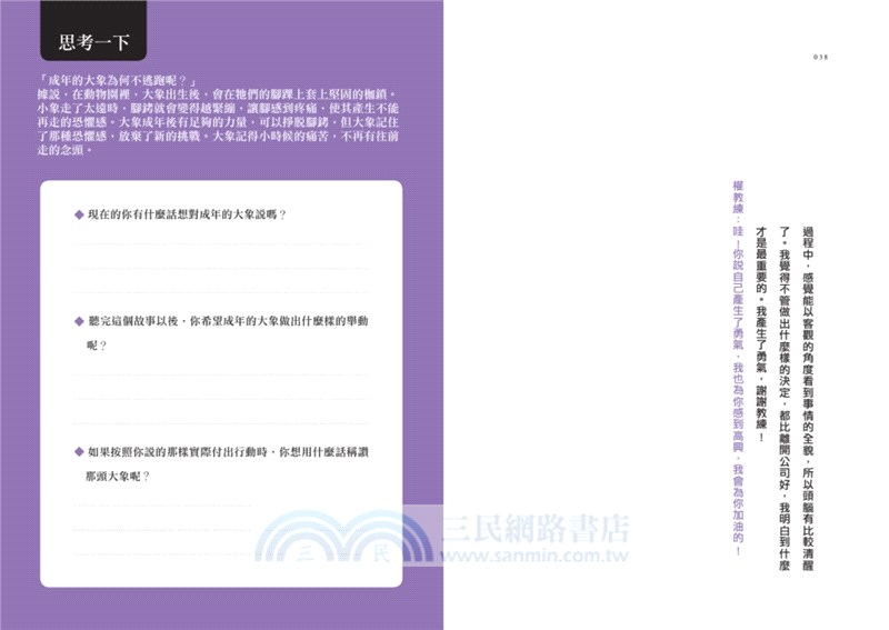 當媽媽也可以不心累：過情緒教練課，教媽媽們擺脫負能量、學會愛自己