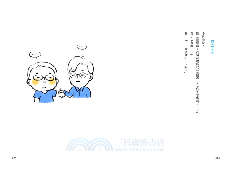 再也沒有蒜苗佐烏魚子了