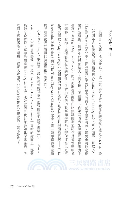 菊花如何夜行軍