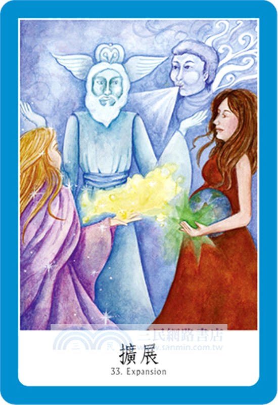 脈輪智慧指引卡：轉變生命的全能靈性工具箱（49張牌卡＋中文解說手冊）