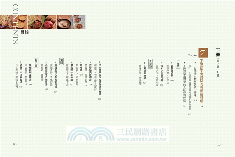 怎樣吃最健康2.0套書【國寶莊淑旂博士紀念版】：健康書暢銷百萬冊作家莊靜芬醫師提出飲食新攻略