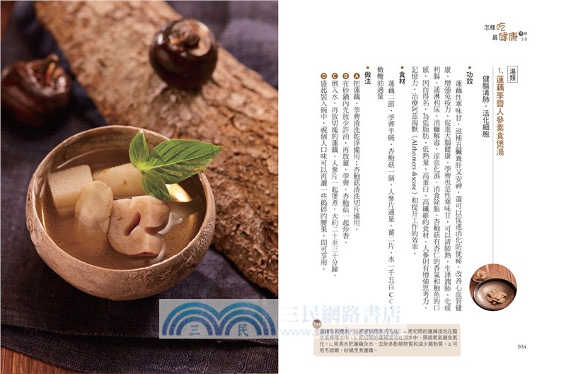 怎樣吃最健康2.0套書【國寶莊淑旂博士紀念版】：健康書暢銷百萬冊作家莊靜芬醫師提出飲食新攻略